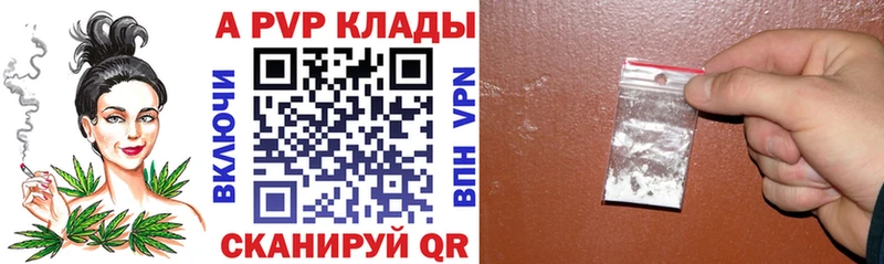 A-PVP VHQ Дальнегорск