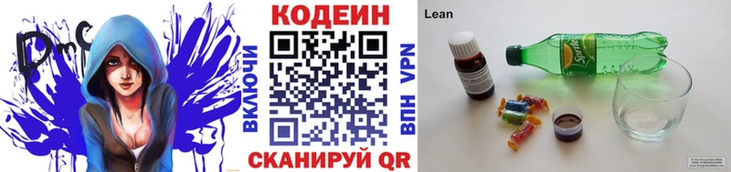 Codein напиток Lean (лин)  где найти наркотики  Дальнегорск 