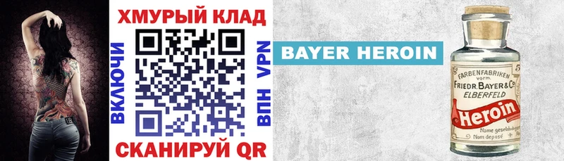 Героин Heroin  где можно купить   Дальнегорск 