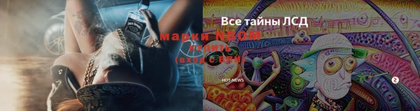 мескалин Ахтубинск