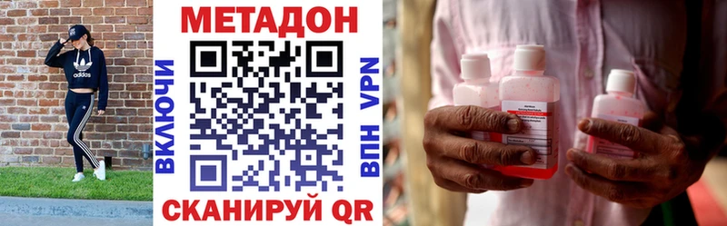 Метадон кристалл  Дальнегорск 